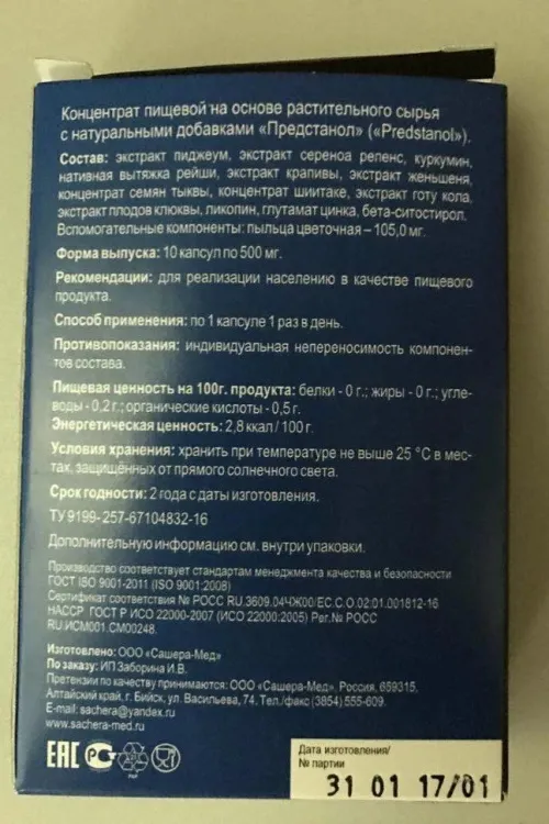 Uromexil forte : de unde să cumperi in Romania, cat costa in farmacii